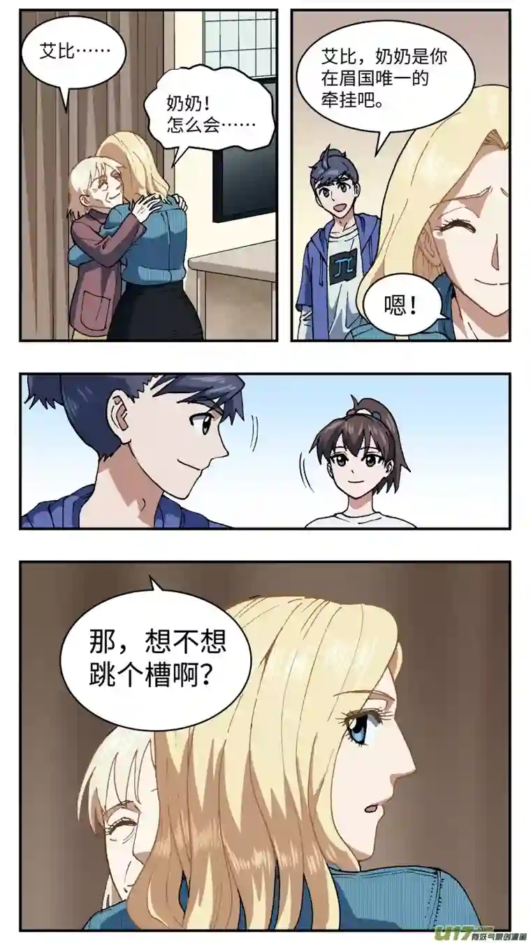 心跳湮灭63 逆拉拢