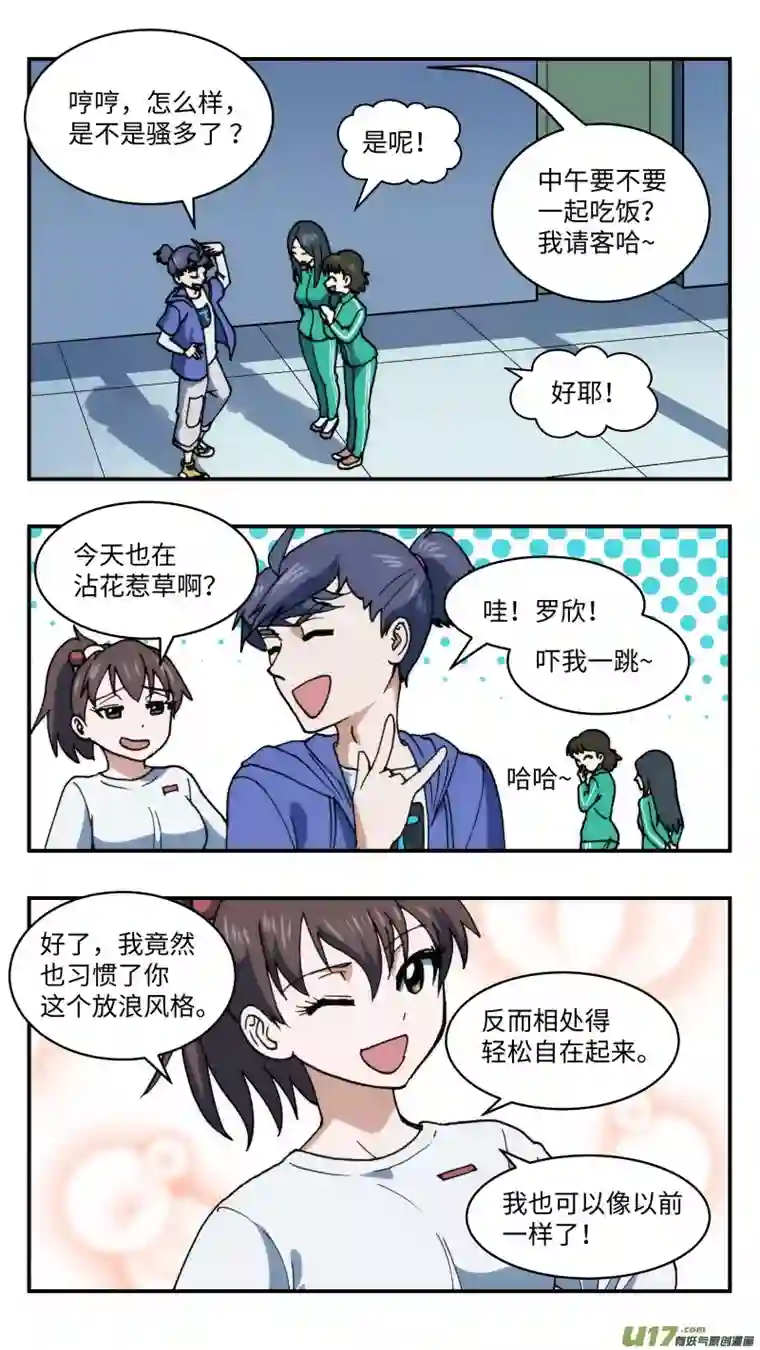心跳湮灭63 逆拉拢