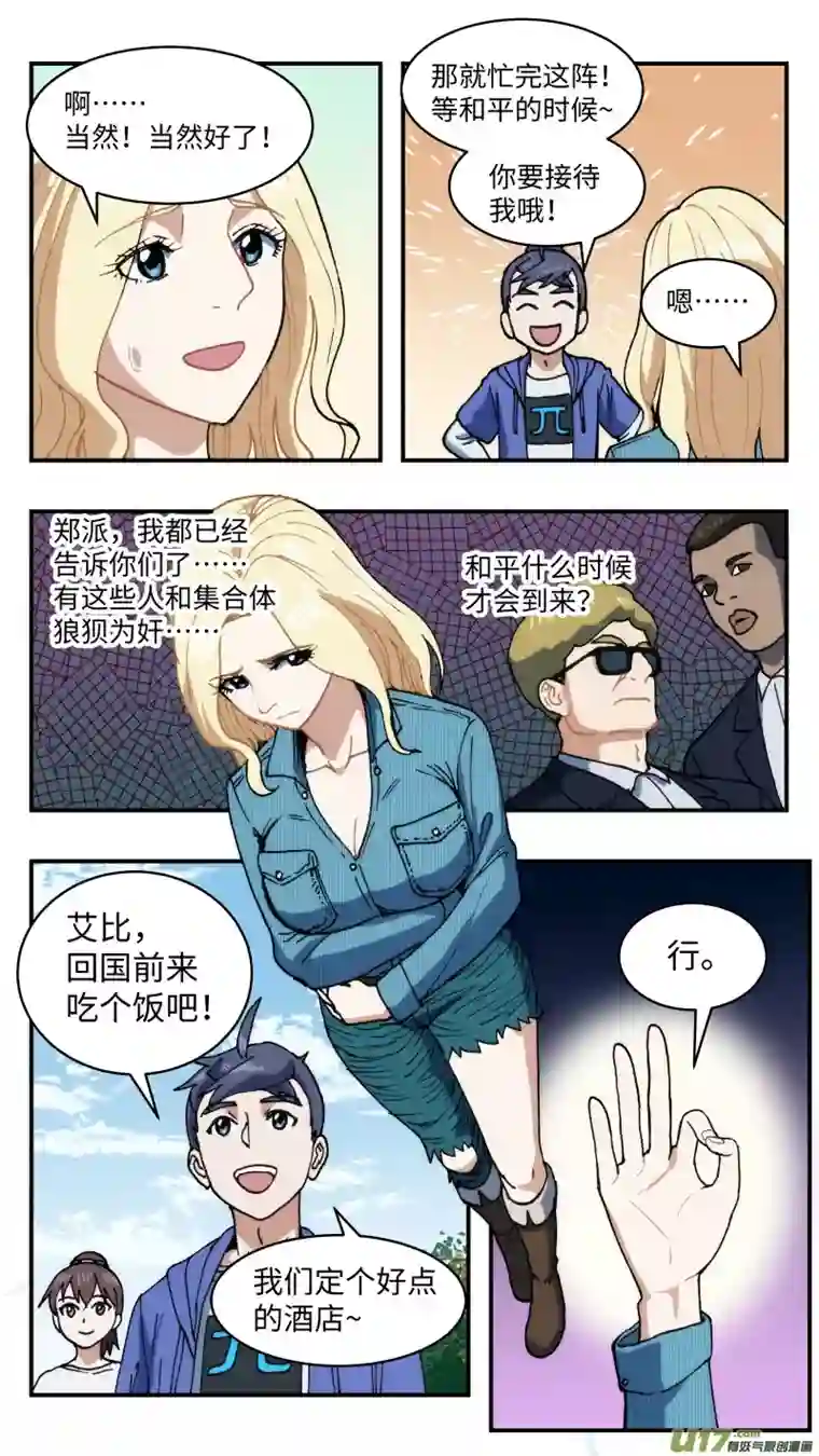 心跳湮灭63 逆拉拢