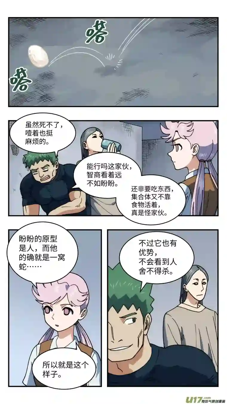 心跳湮灭63 逆拉拢