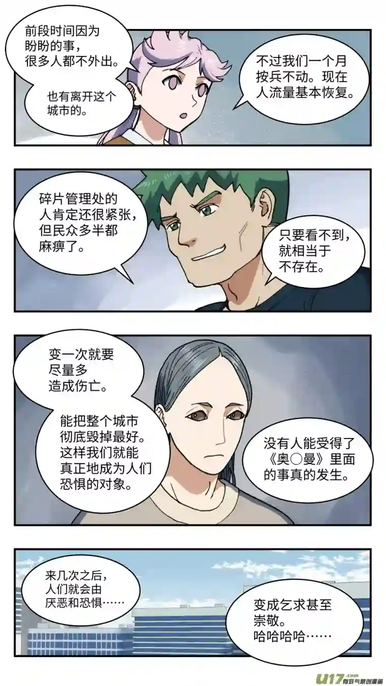 心跳湮灭63 逆拉拢