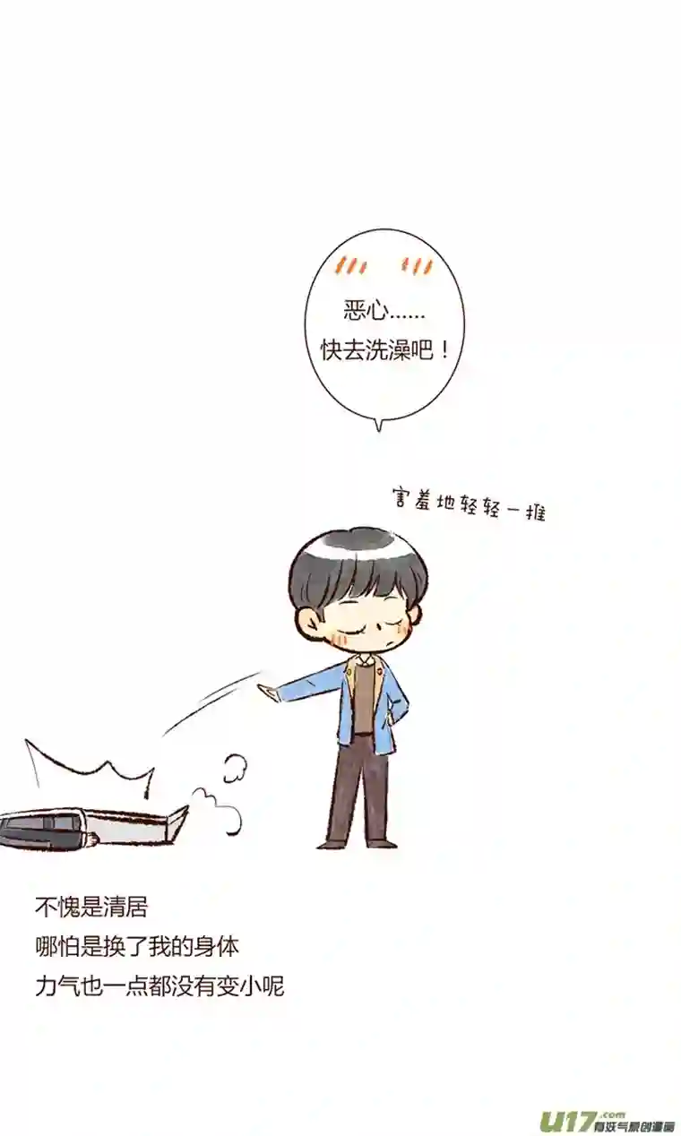 十万个冷CP平良