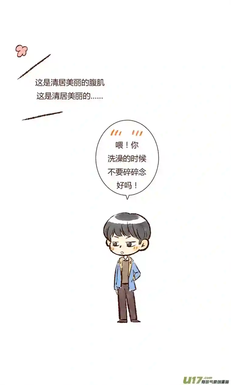 十万个冷CP平良
