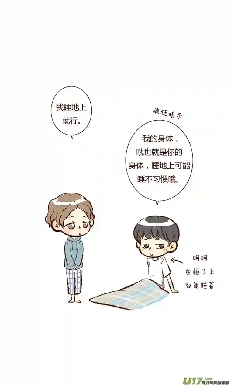 十万个冷CP平良