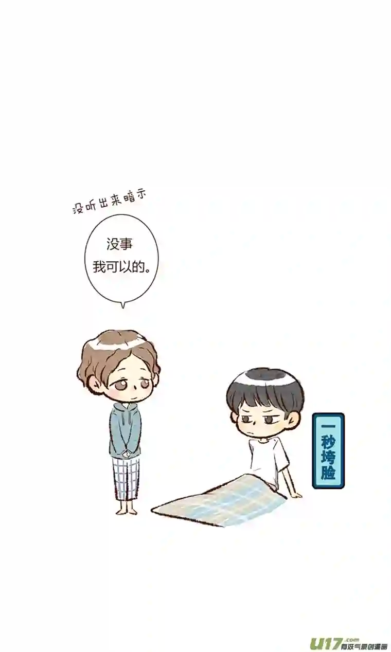 十万个冷CP平良