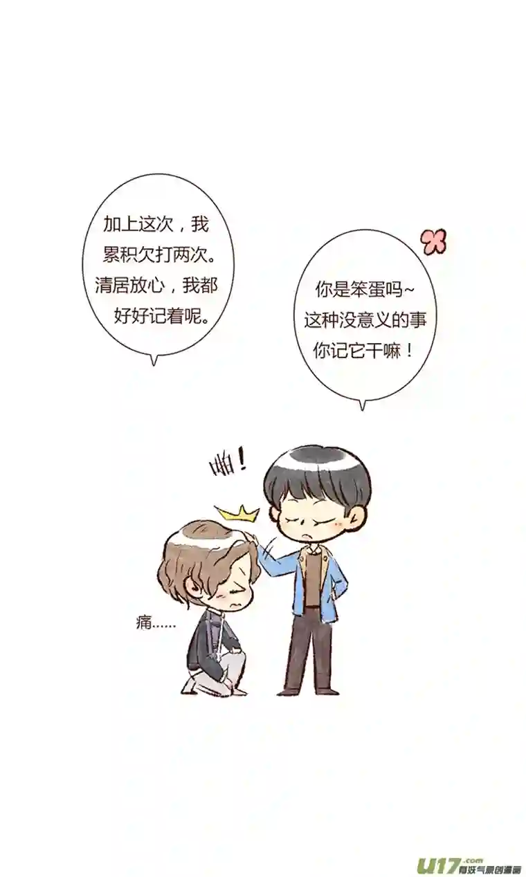 十万个冷CP平良