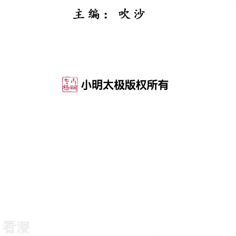 解离妖圣第363话 不死不休