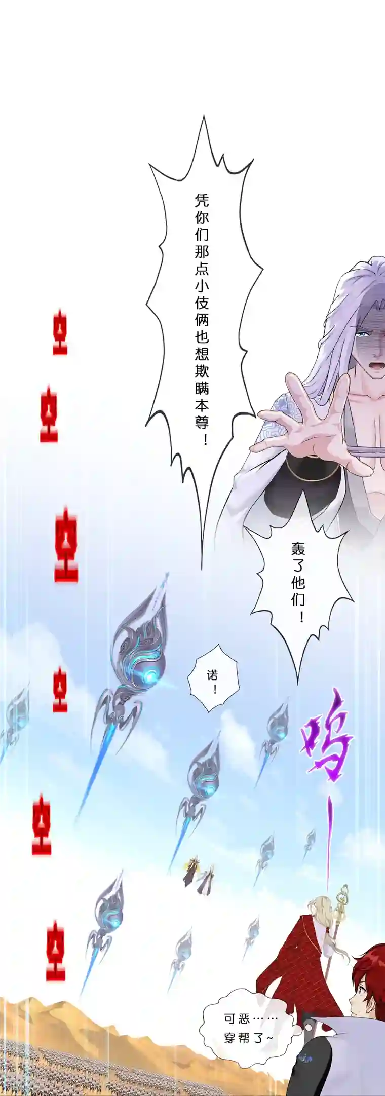 解离妖圣第363话 不死不休