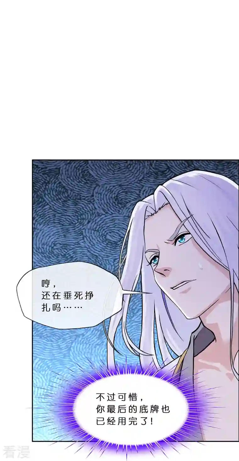 解离妖圣第363话 不死不休