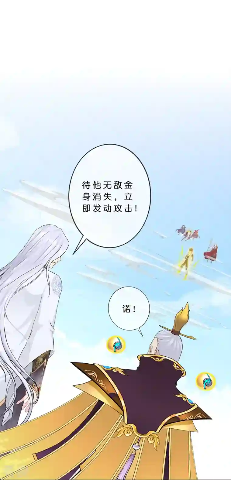 解离妖圣第363话 不死不休