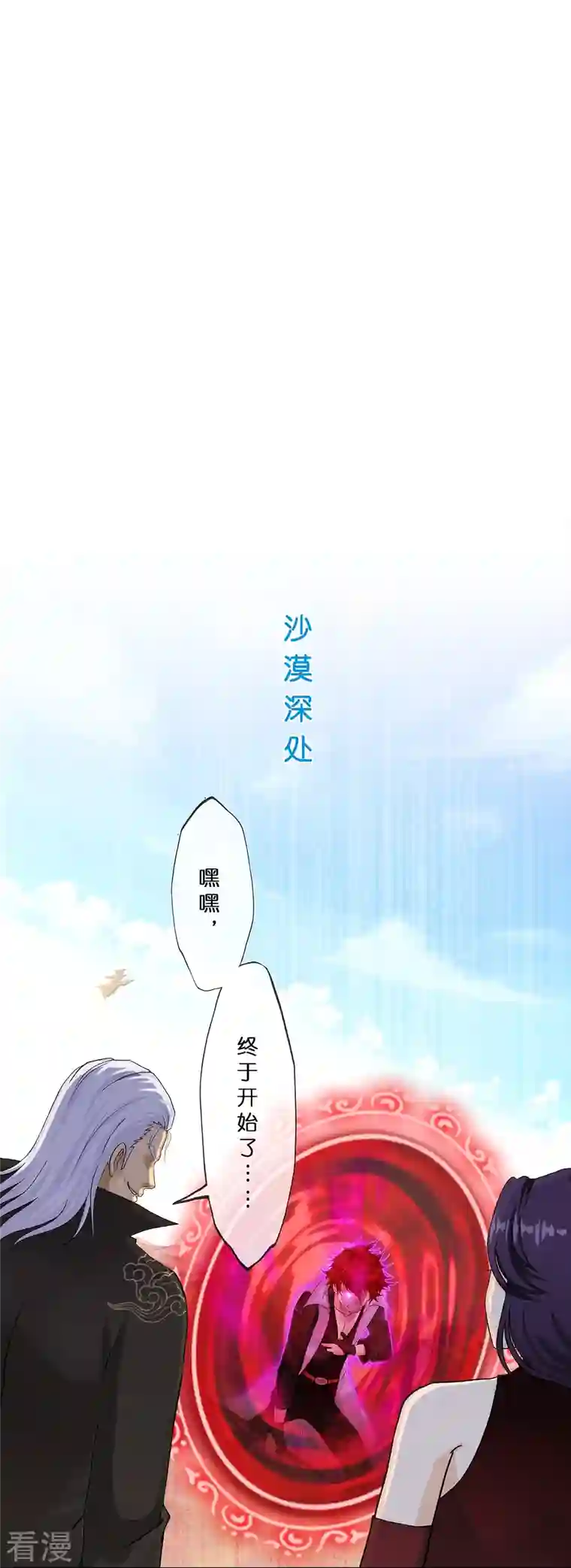 解离妖圣第363话 不死不休