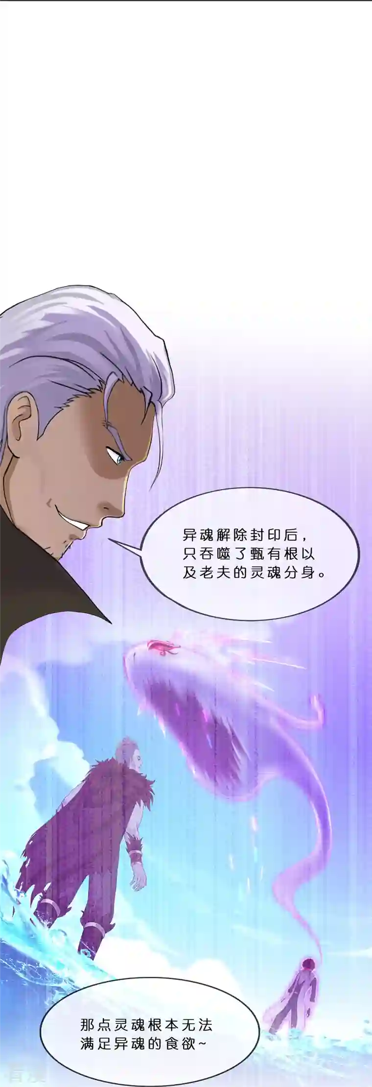 解离妖圣第363话 不死不休