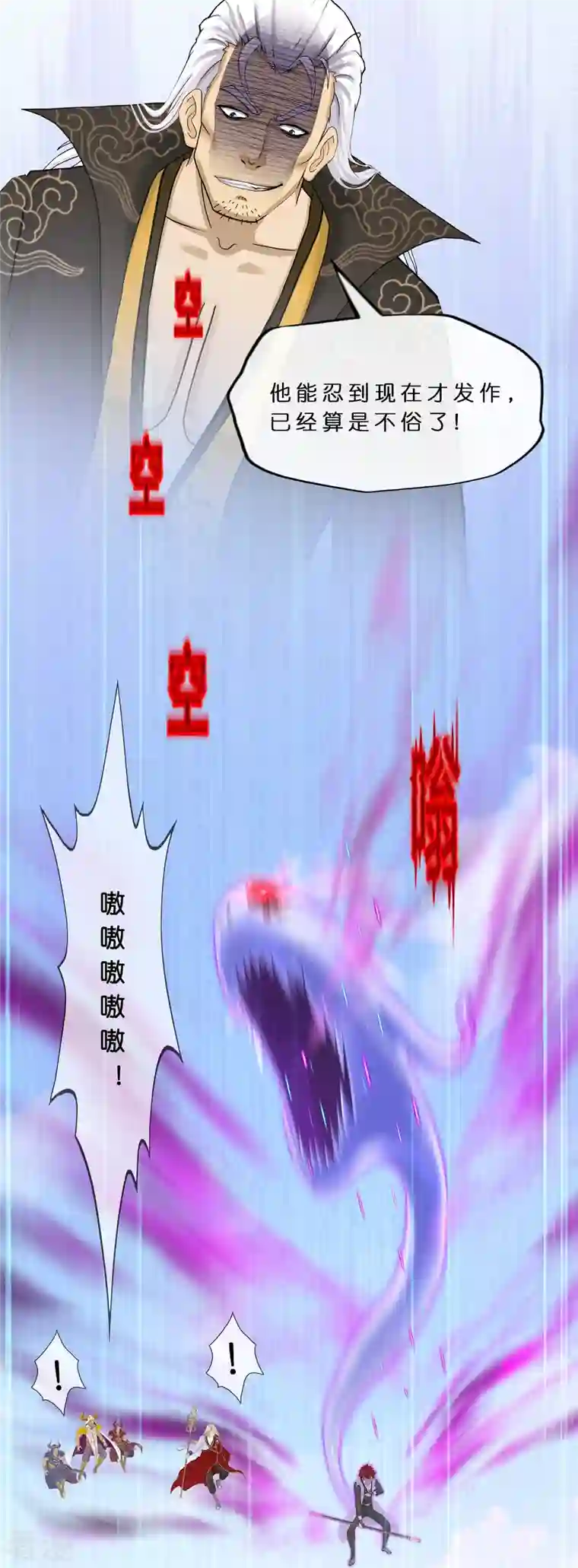 解离妖圣第363话 不死不休