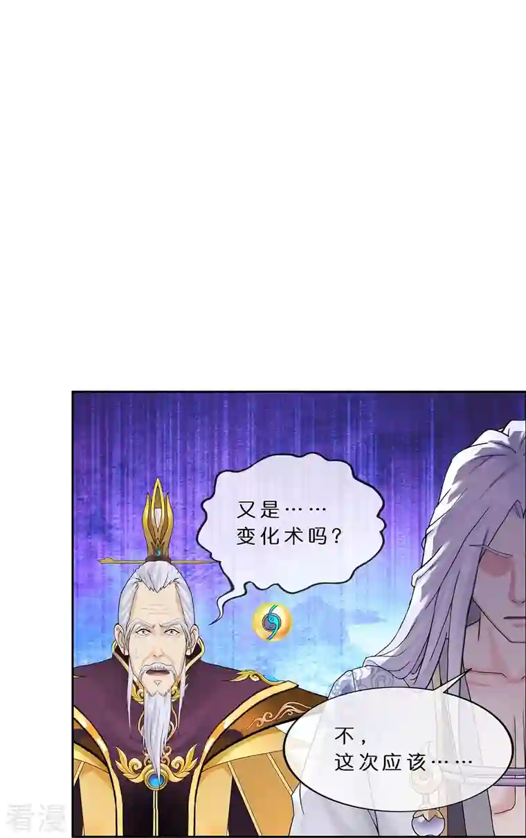 解离妖圣第363话 不死不休