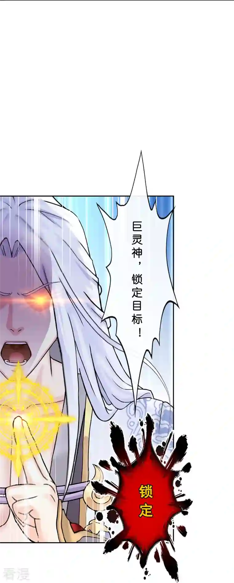 解离妖圣第363话 不死不休