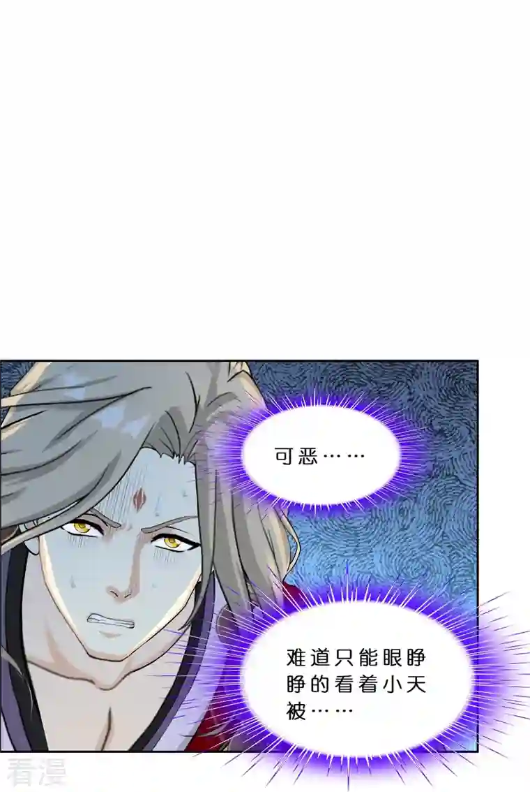 解离妖圣第363话 不死不休