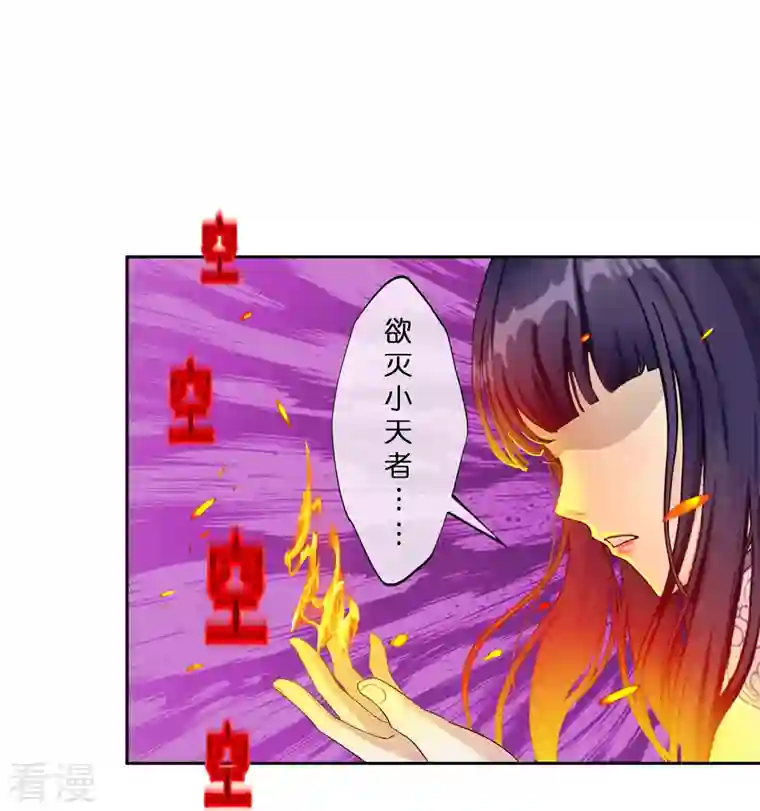 解离妖圣第363话 不死不休