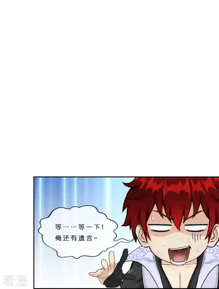 解离妖圣第363话 不死不休