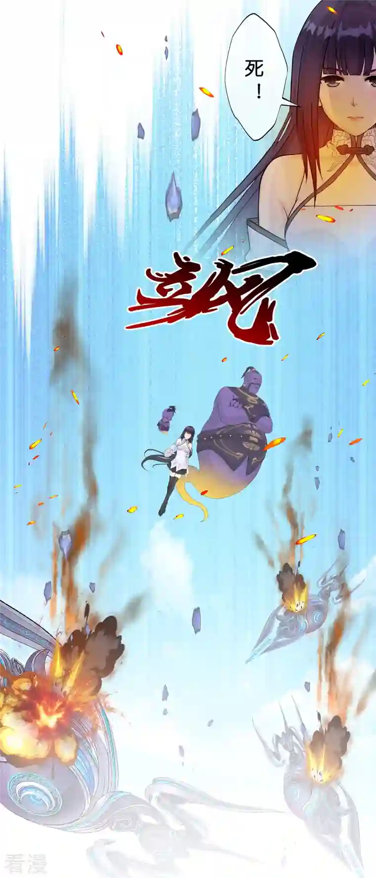 解离妖圣第363话 不死不休