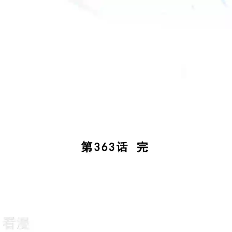 解离妖圣第363话 不死不休