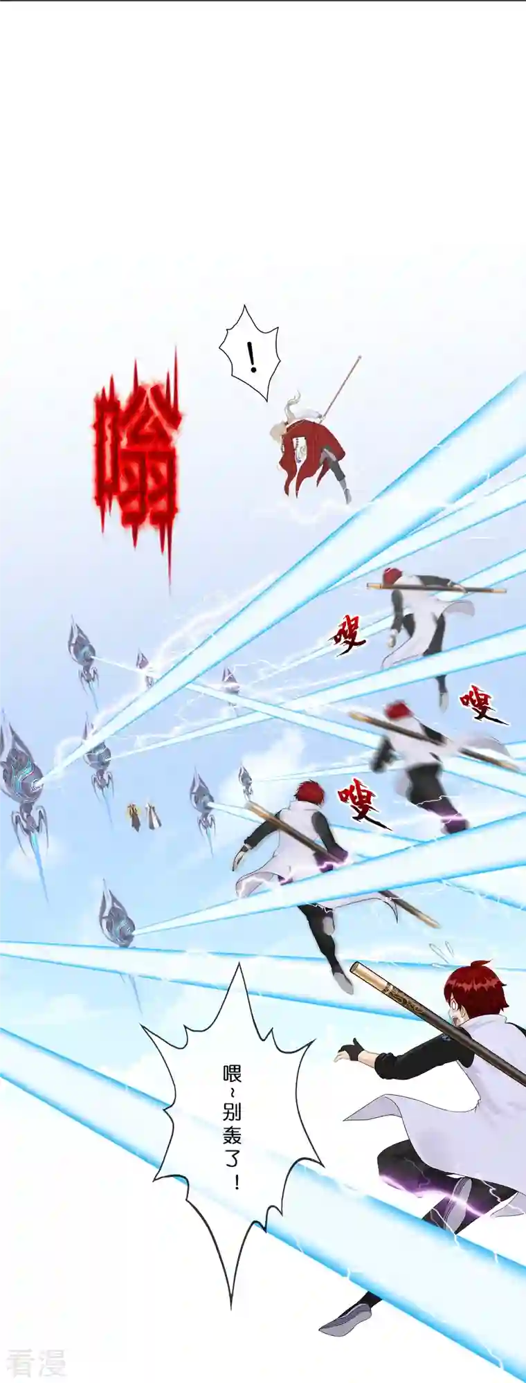 解离妖圣第363话 不死不休