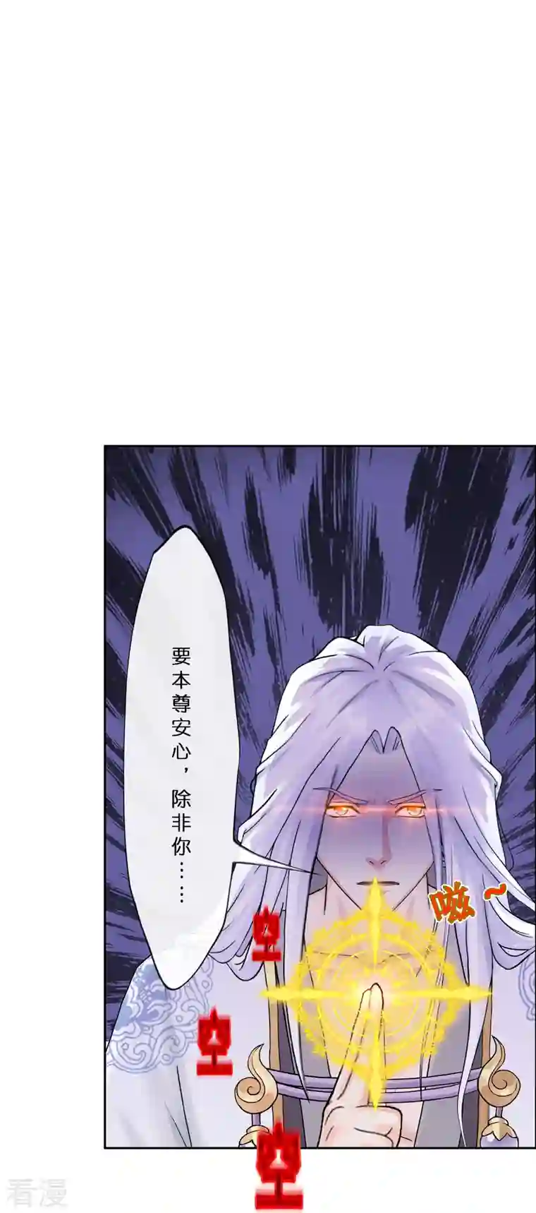 解离妖圣第363话 不死不休