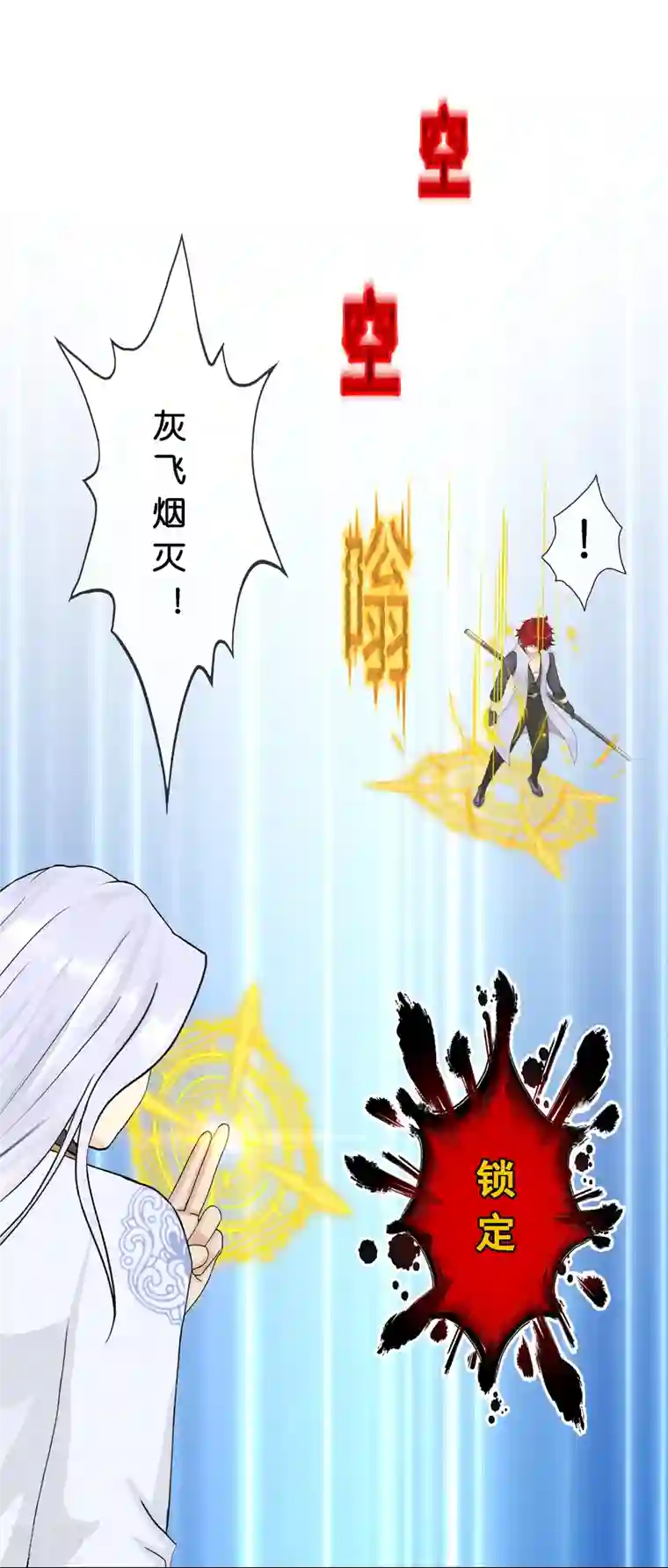 解离妖圣第363话 不死不休