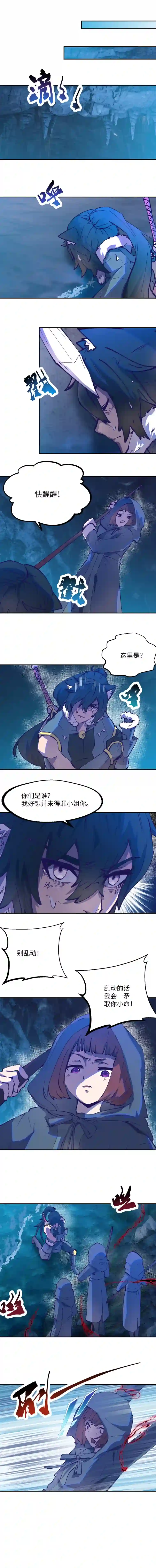 青月·传说之章鲸腹之中2