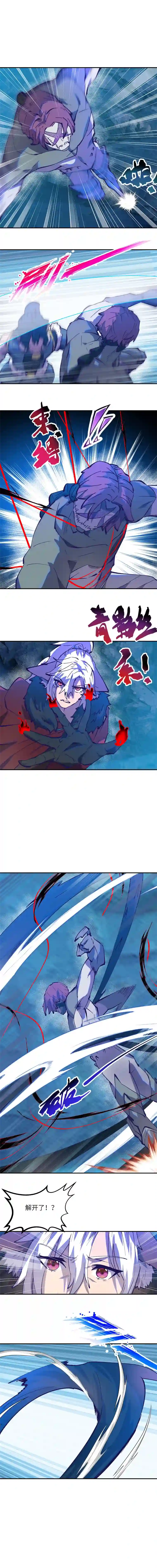 青月·传说之章鲸腹之中3