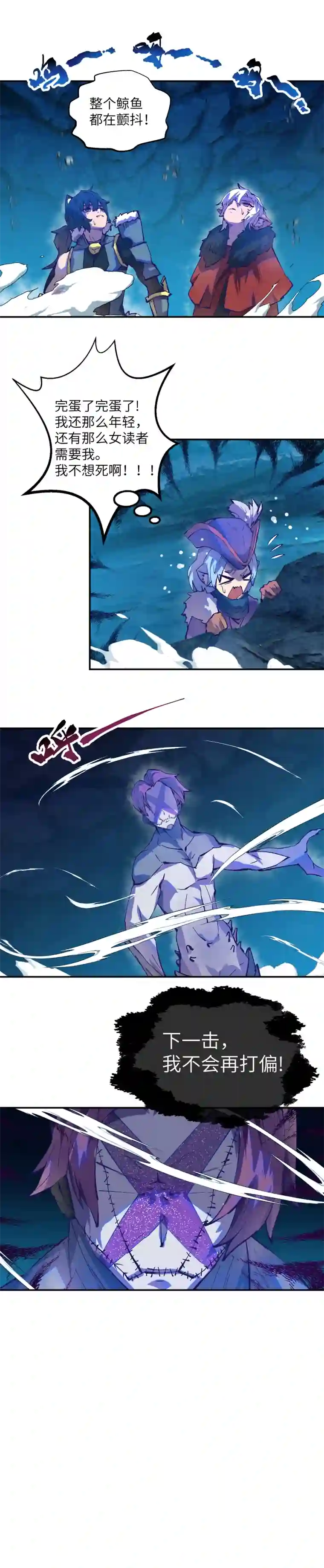 青月·传说之章鲸腹之中3