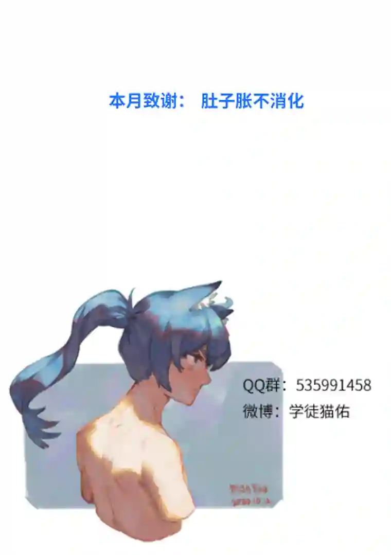 青月·传说之章鲸腹之中3