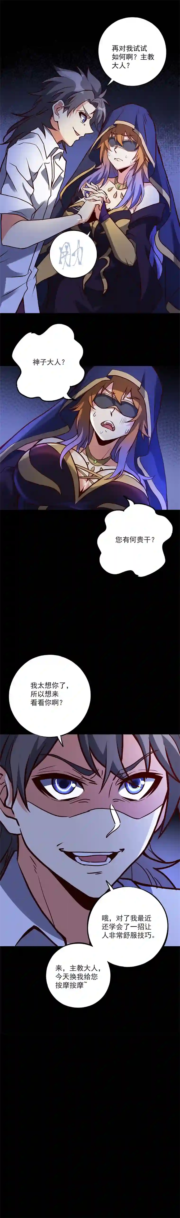 旧日入侵39 再次重逢，忐忑
