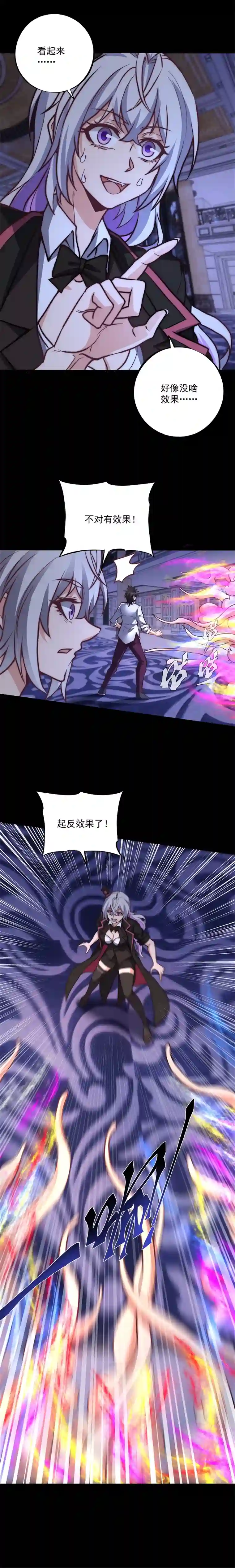 旧日入侵39 再次重逢，忐忑