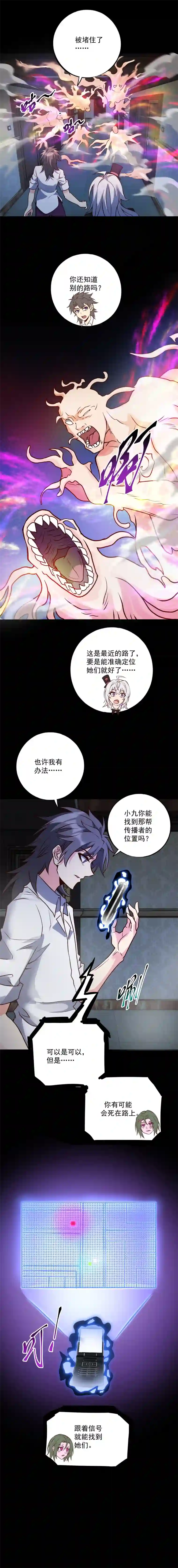 旧日入侵39 再次重逢，忐忑