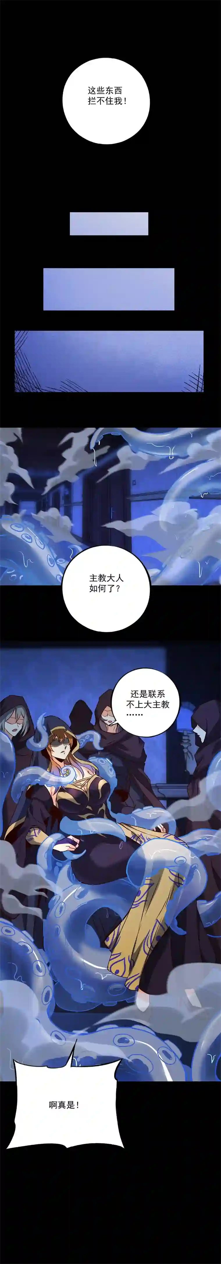 旧日入侵39 再次重逢，忐忑