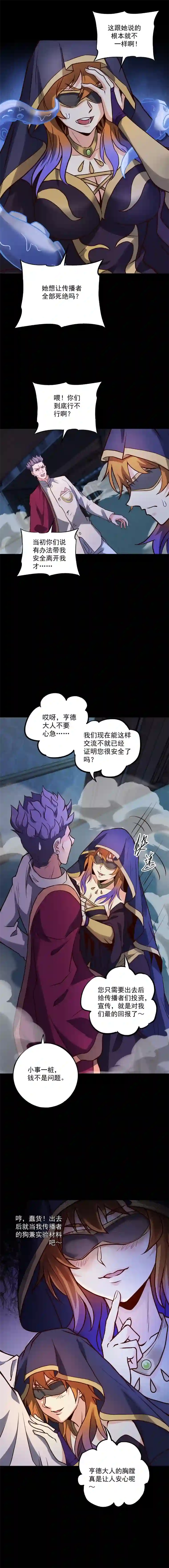 旧日入侵39 再次重逢，忐忑