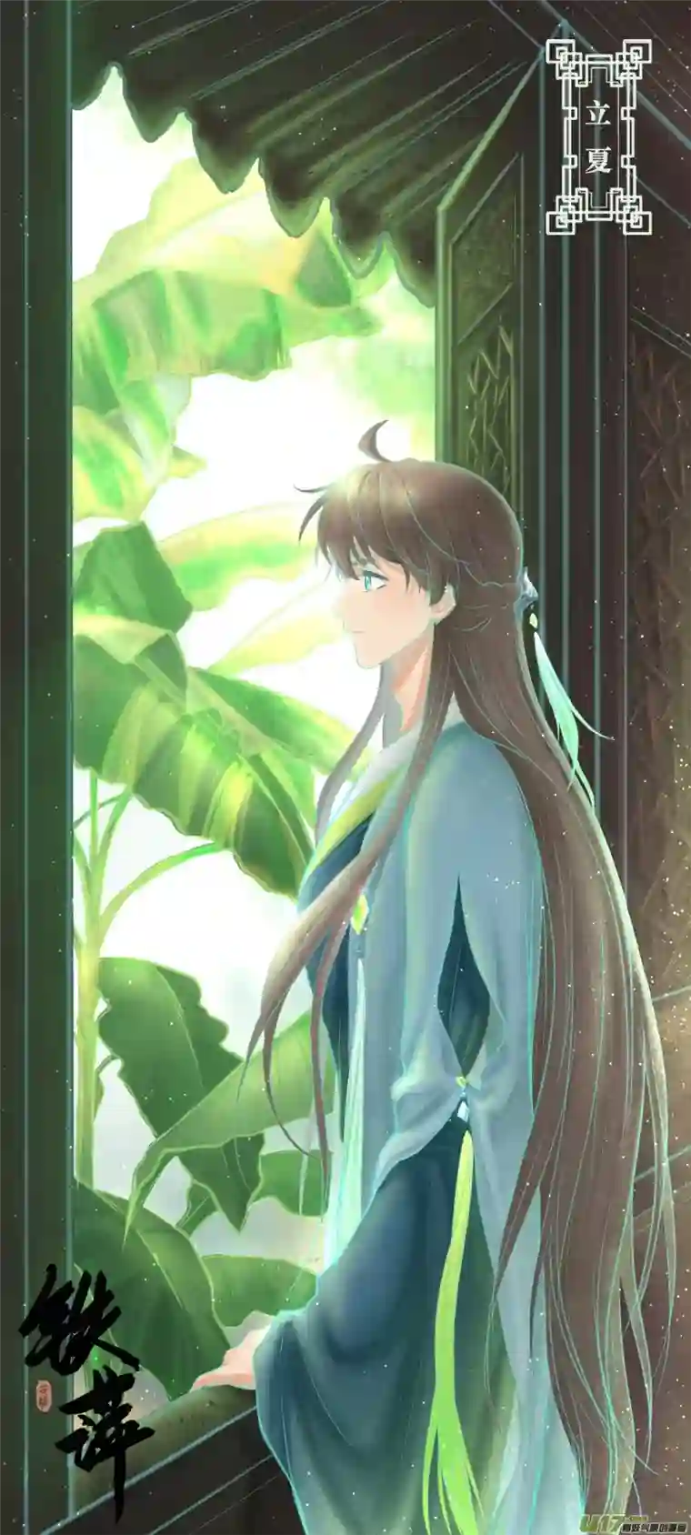 铁萍第八十五回