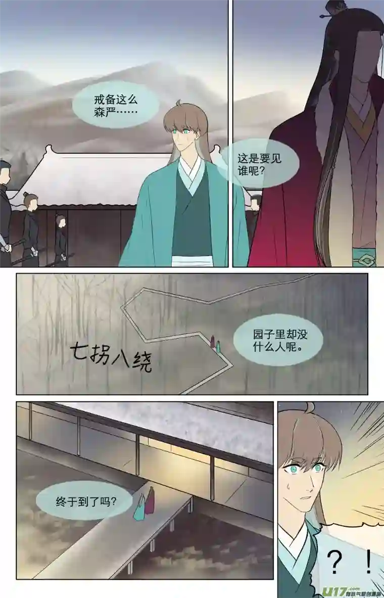 铁萍第八十五回