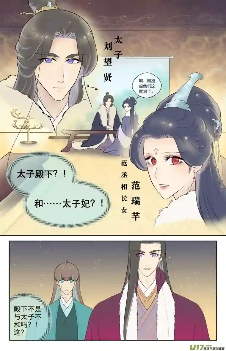 铁萍第八十五回