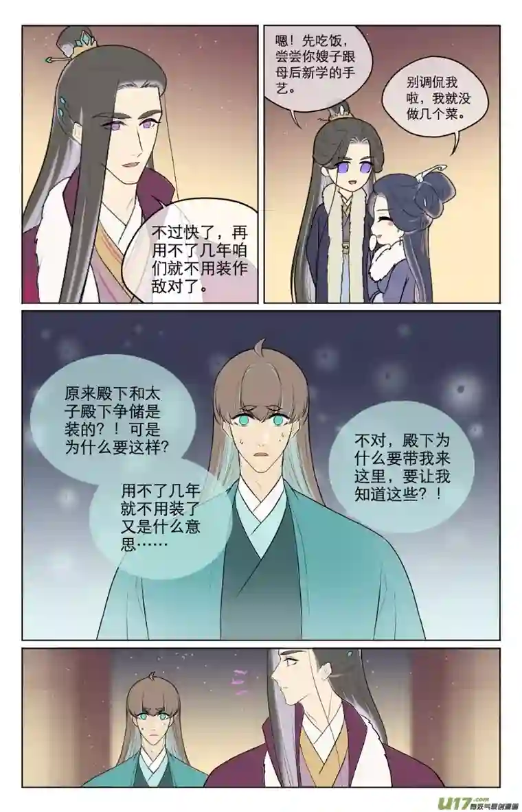 铁萍第八十五回