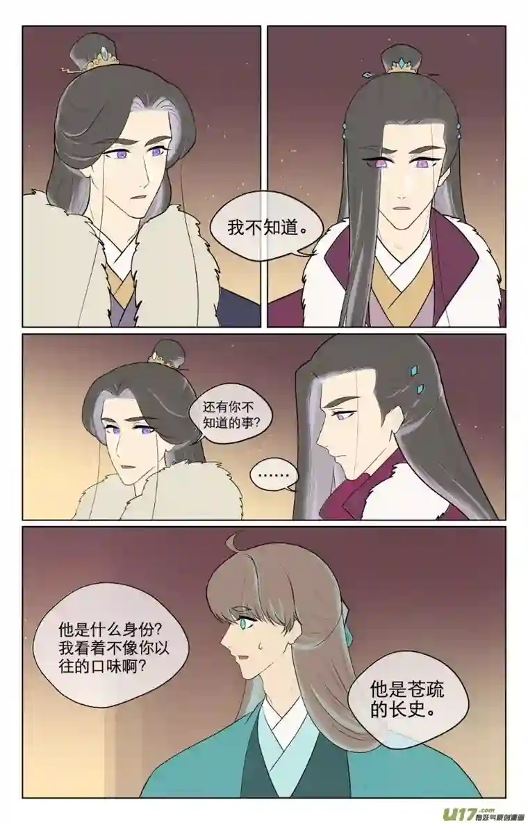 铁萍第八十五回