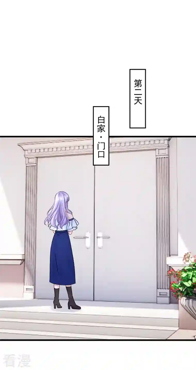 我的萌宝是僚机第55话 安久久有危险？！