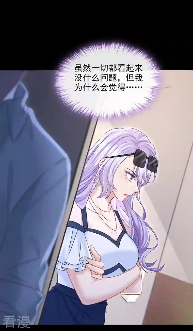 我的萌宝是僚机第55话 安久久有危险？！