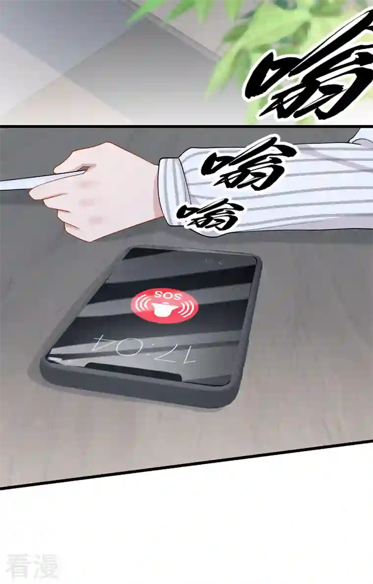 我的萌宝是僚机第55话 安久久有危险？！