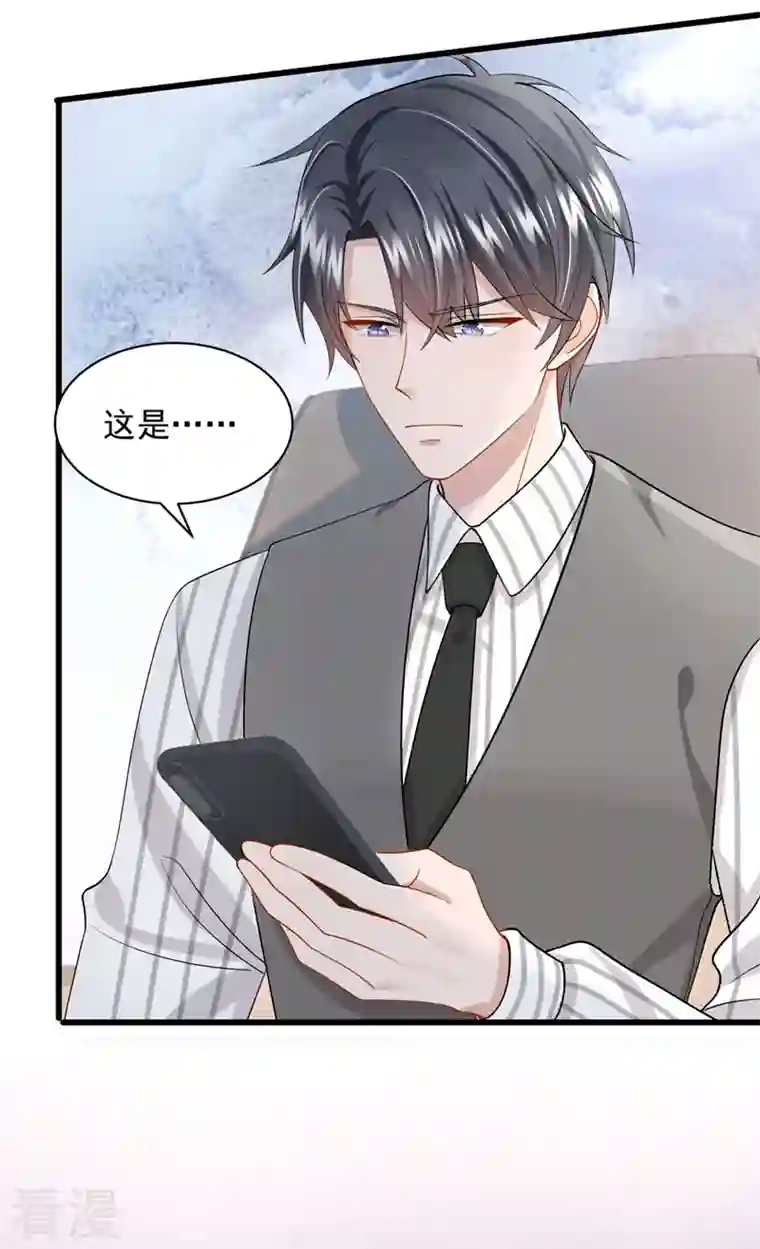 我的萌宝是僚机第55话 安久久有危险？！