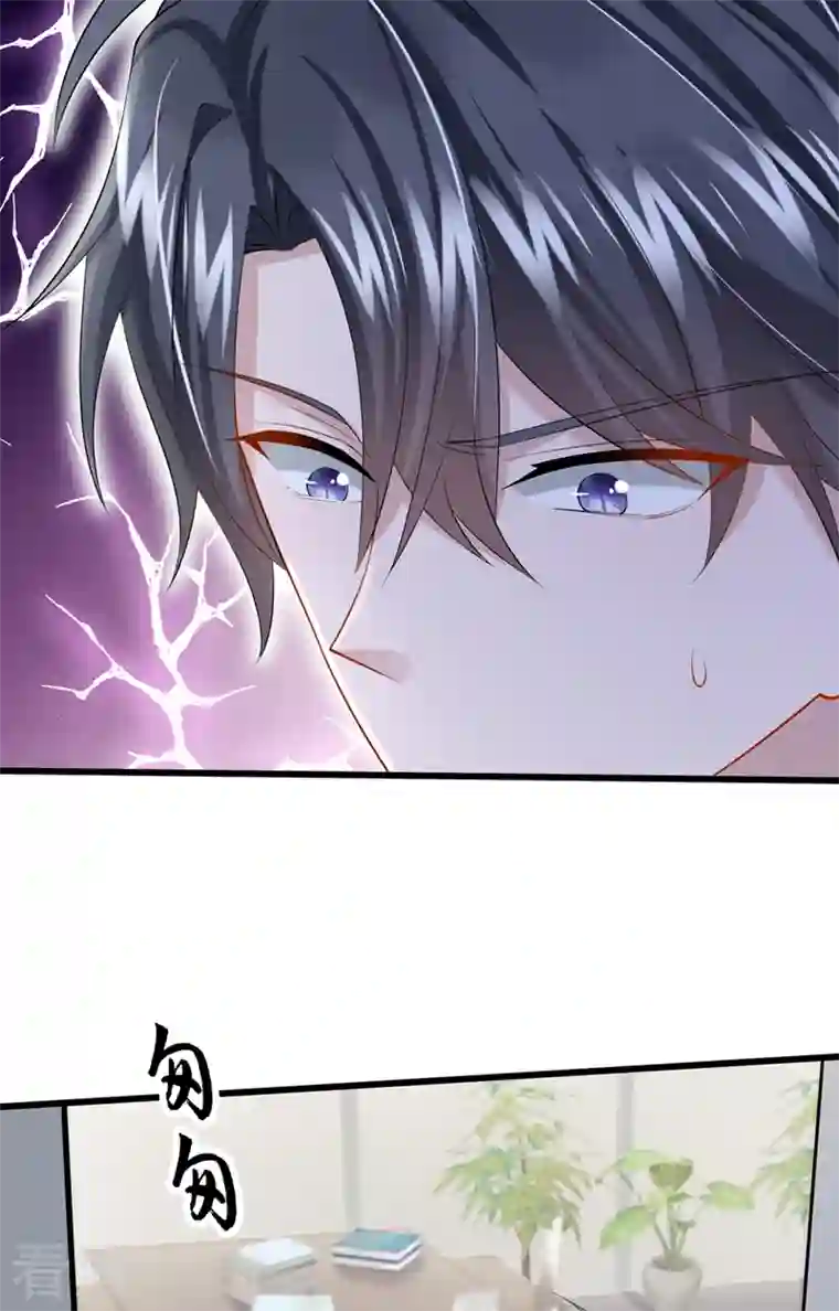 我的萌宝是僚机第55话 安久久有危险？！