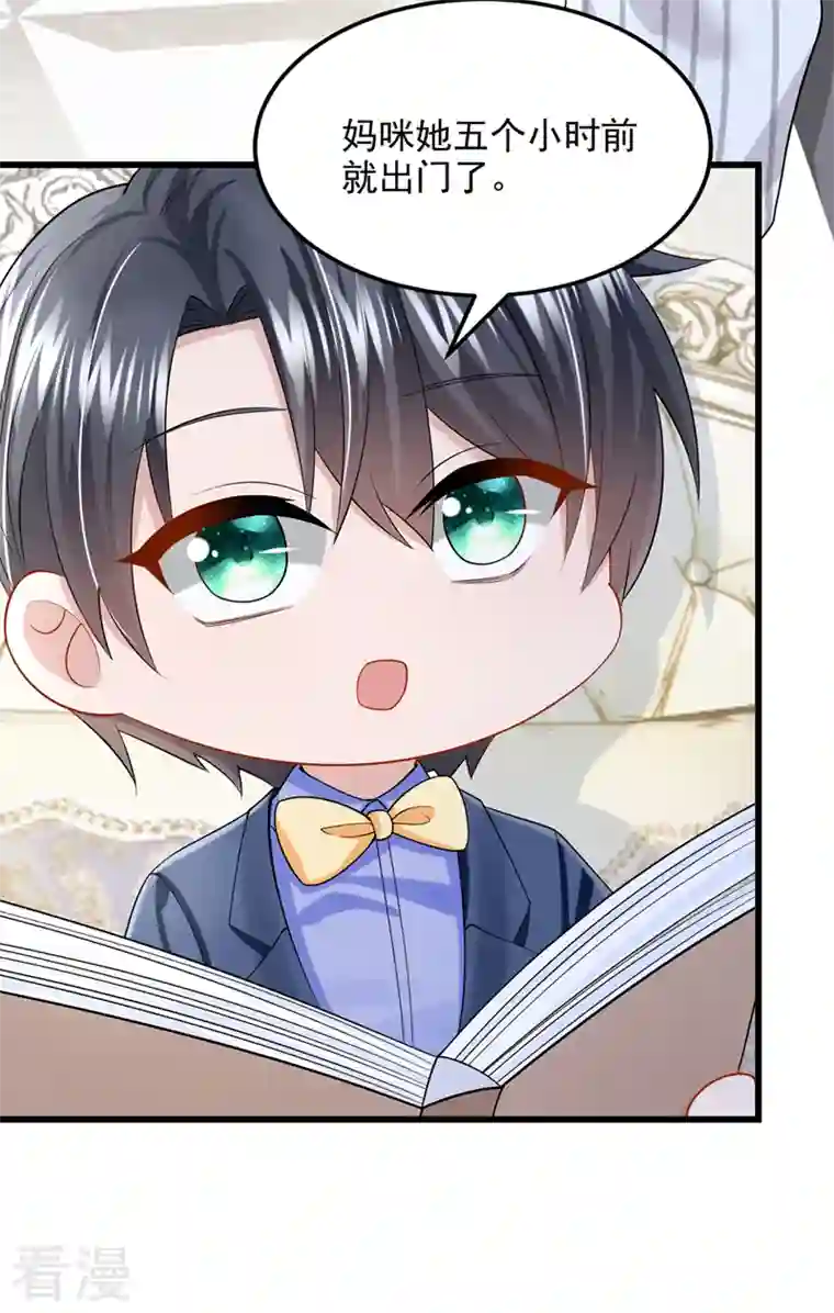 我的萌宝是僚机第55话 安久久有危险？！