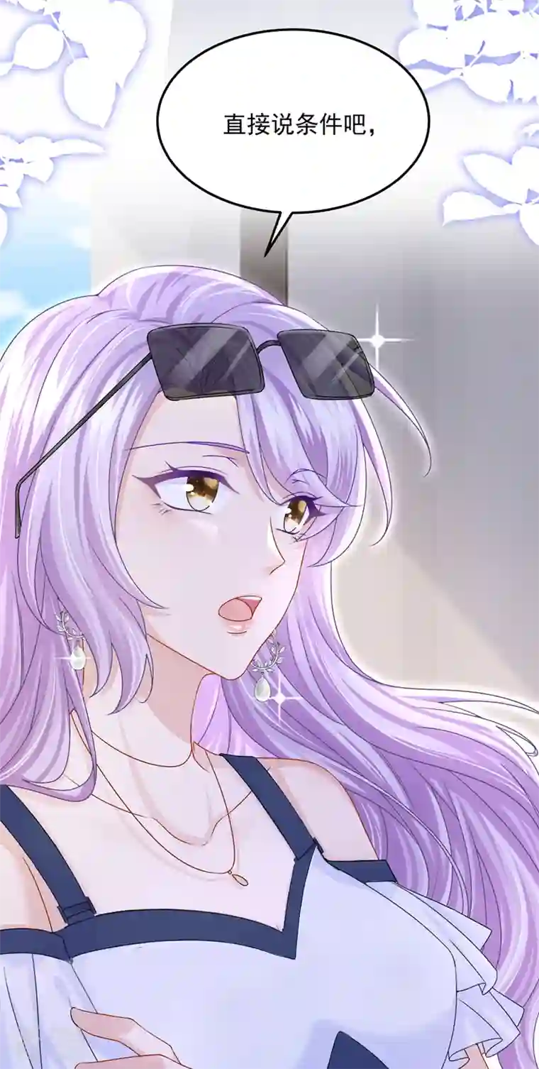 我的萌宝是僚机第55话 安久久有危险？！