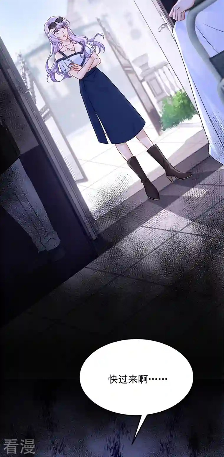 我的萌宝是僚机第55话 安久久有危险？！