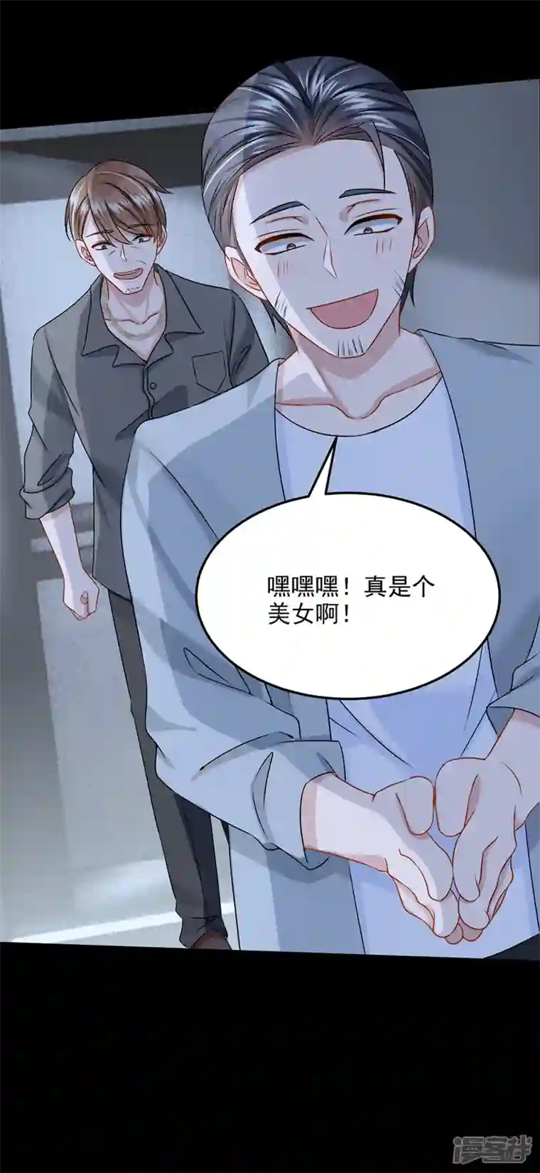 我的萌宝是僚机第56话 你会后悔的